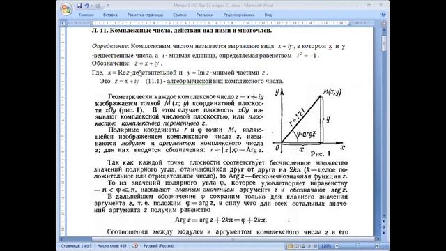 КазУТБ-ИТ-Математика1-лекция11.1-рус смотреть онлайн