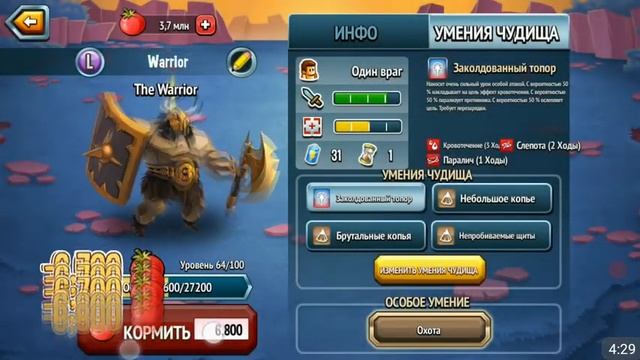 The Warrior lv 100 Monster Legends - монстр на прокачку смотреть онлайн