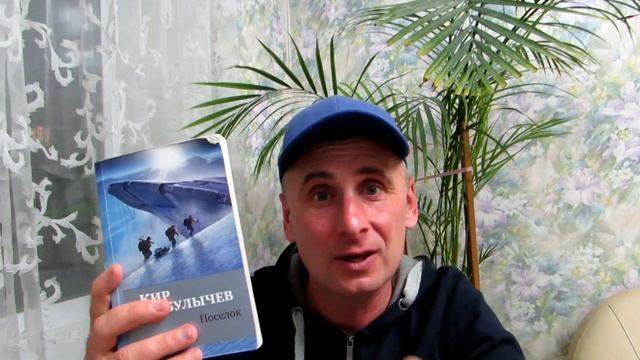 Вдруг.  Роман К  Булычёва 