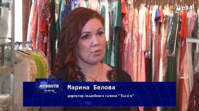 Свадебный салон "Ты и я" в Боровичах. смотреть онлайн