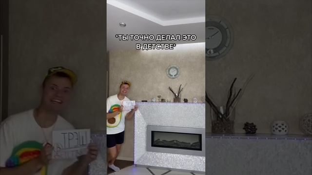 Ты ТОЧНО Делал Это в ДЕТСТВЕ ! Cмешные Видео #2