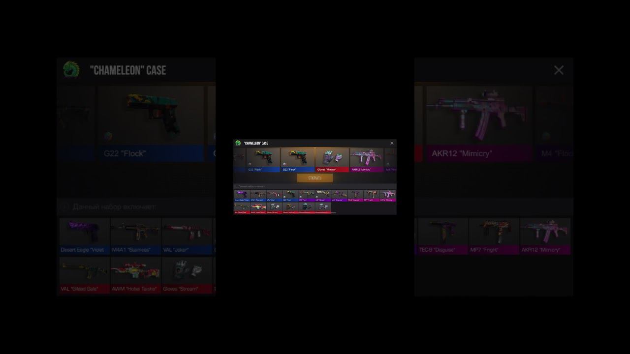 Сломал кейс #standoff2 #so2 #стандофф2 #веля #мем #кентапк #memes #со2 #csgo #стендофф2 смотреть онлайн