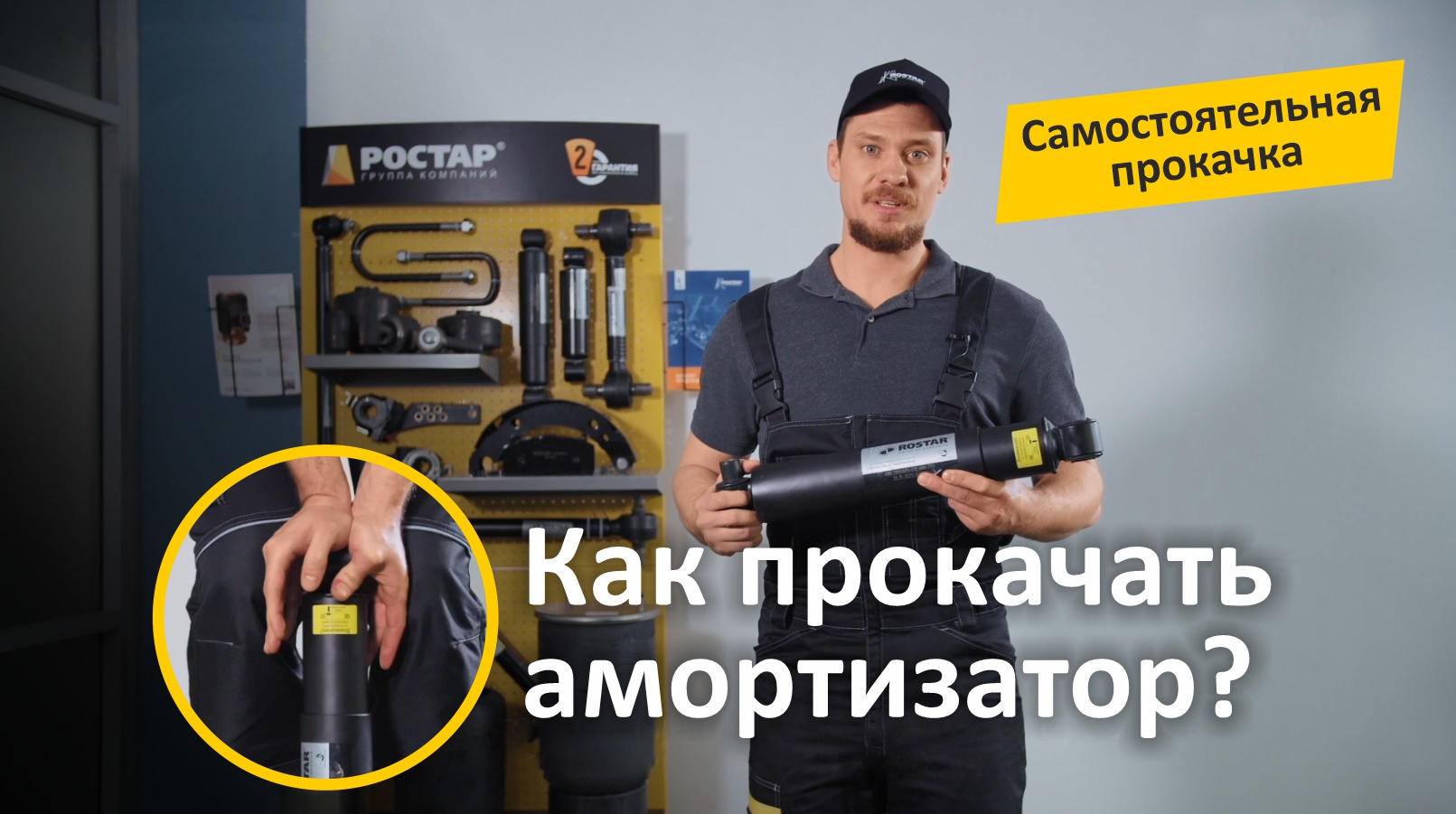 Нужна ли прокачка амортизаторов? Как самостоятельно прокачать амортизатор и продлить срок его службы смотреть онлайн