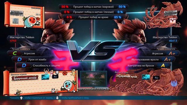 Tekken 7 | Трагикомедия о потере мейнов в четырёх частях [4] смотреть онлайн