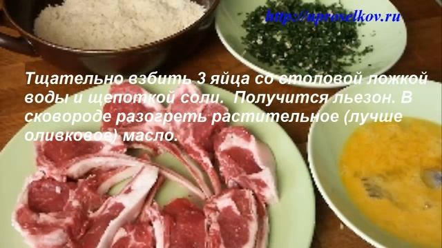 Баранина на кости с сыром и мятой видео рецепт смотреть онлайн