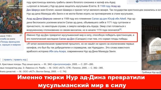 Персидская летопись Казах спас исламский мир от крестоносцев Но все забыли о нем Нур ад-Дин Занги смотреть онлайн