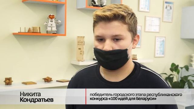 100 идей для Беларуси. Городской этап смотреть онлайн