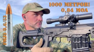 FMJ3 9,6/53L: Цирковой трюк на 1000 метров из TG3