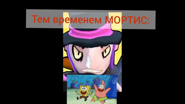 Новый бравлер спокойно ходит по воде ТЕМ временем мортис =) смотреть онлайн