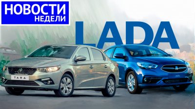 Обзоры и новости авто