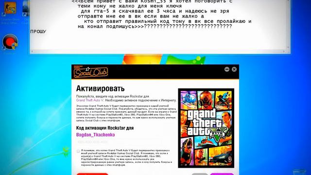 Копия видео "Код для гта 5 прошу дайте" смотреть онлайн