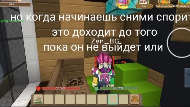 3 типа игроков в Realm City |Blockman go| смотреть онлайн
