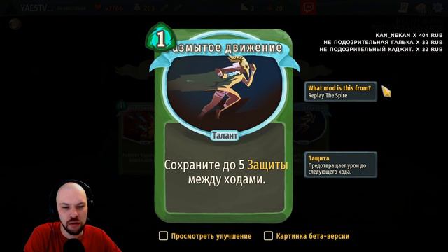 Самый АТОМНЫЙ мод • МОДЫ Slay the Spire • Replay the Spire • 3 смотреть онлайн