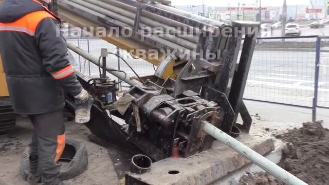 Прокладка труб из ВЧШГ ДУ 700 мм методом ГНБ СПб, Северная долина, март 2016 смотреть онлайн