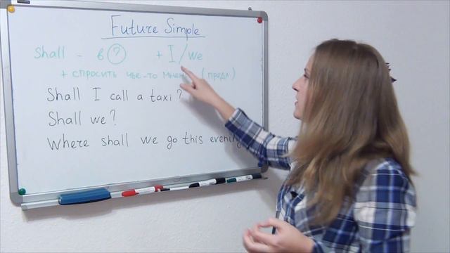 55 Future Simple - будущее простое время в английском смотреть онлайн