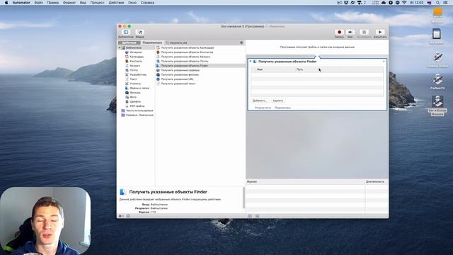Как открыть Группу библиотек одновременно в Final Cut Pro с помощью Automator смотреть онлайн