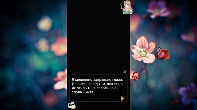 Nocturne Of Nightmares / Ночные Кошмары / Глава 11 / Я найду тебя / ?