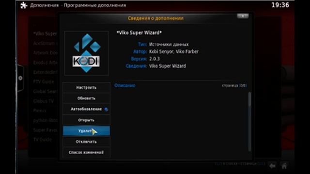 Как уменьшить (убрать) буферизацию в Коди 16.1 смотреть онлайн