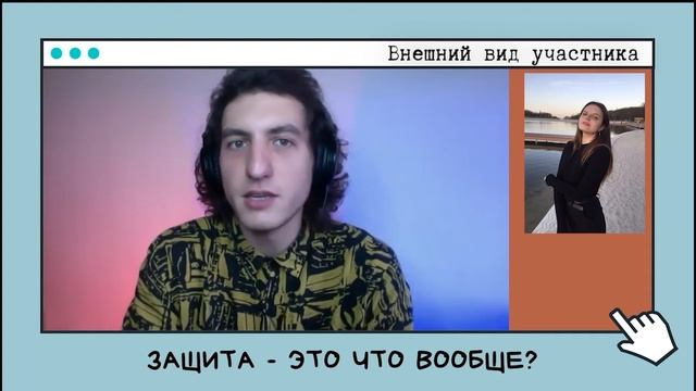 Как проходит защита грантового проекта? Эксперт - Павел Корягин! смотреть онлайн