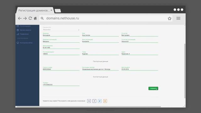 Как зарегистрировать домен. Сервис Nethouse.Домены. смотреть онлайн