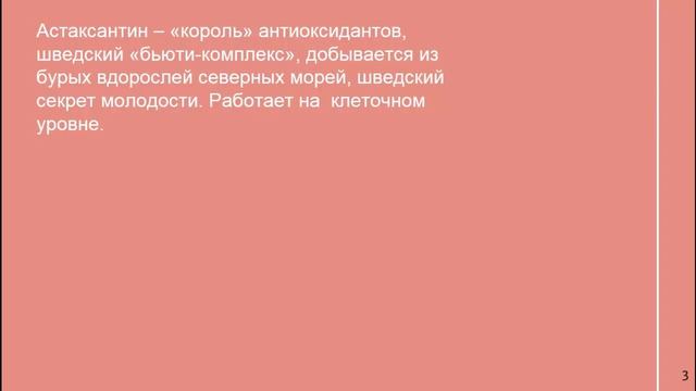 Идеальная покупка.  Выигрываем в 3-х направлениях: здоровье, красота, заработок...