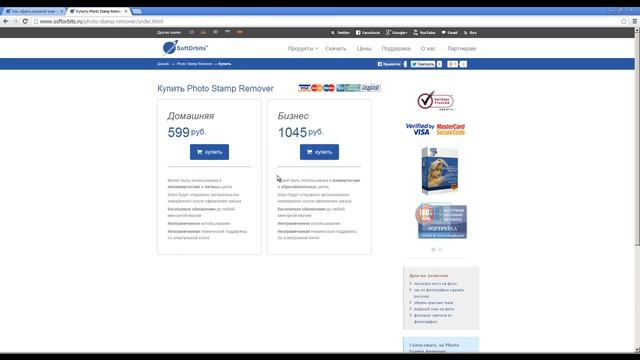 Как убрать водяные знаки и текст с фотографии. Гарантированный способ! смотреть онлайн