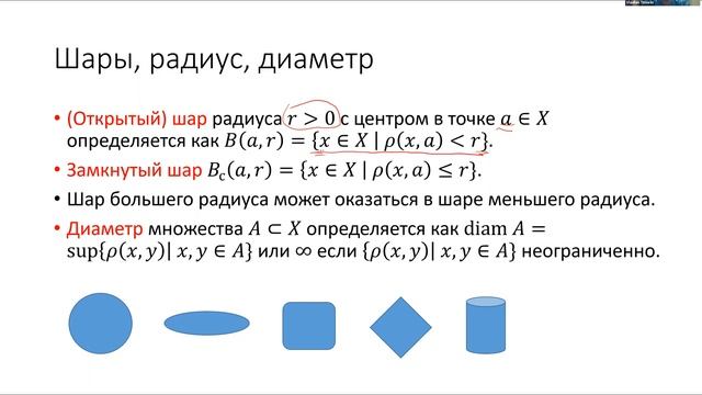 Математический анализ - 1, Лекция 2, В.А.Тиморин. смотреть онлайн