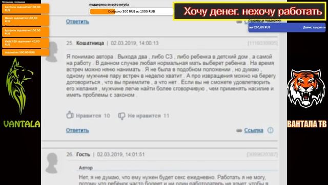 Как Стать Содержанкой (Читаем Woman.ru) смотреть онлайн