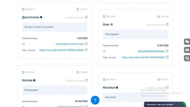 Читаем отзывы на РОЙ Клубе и анализируем их! смотреть онлайн