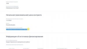 Как подать жалобу в УФАС через личный кабинет ЕИС.