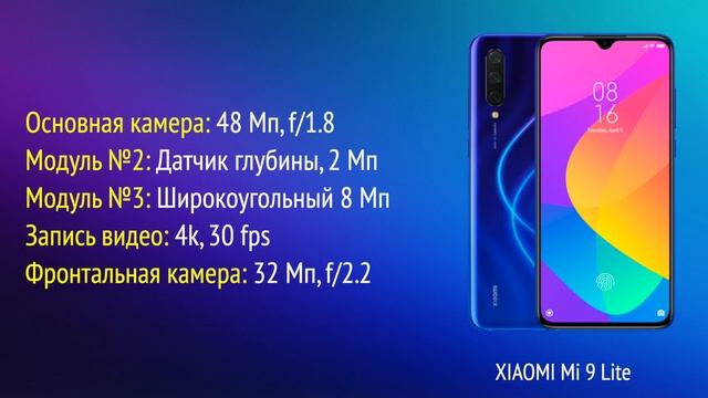 XIAOMI MI 9 - ВСЕ СМАРТФОНЫ ? ОБЗОР ЛИНЕЙКИ MI 9: Mi 9, Mi 9 SE, Mi 9 Lite, Mi 9T, Mi 9T Pro