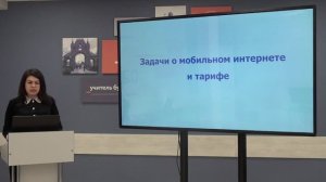 Телешкола. 9 кл. Математика. «Практико-ориентированные задания ОГЭ № 1 - № 5».