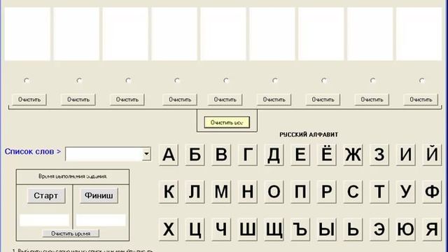 Напиши слово смотреть онлайн