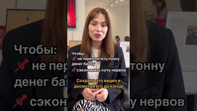 ⬇️ Чтобы самостоятельно посчитать, как быстрее и выгоднее выплатить ипотеку смотреть онлайн