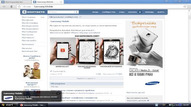 Как получить Голоса ВКонтакте? смотреть онлайн