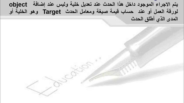 البرمجة باستخدام البرامج الجاهزة - محاضرة 4 смотреть онлайн