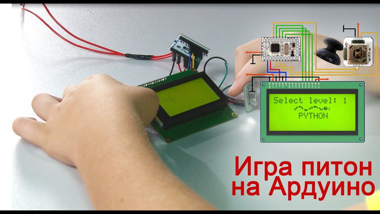 Игра «змейка» на Arduino. Своими руками. смотреть онлайн