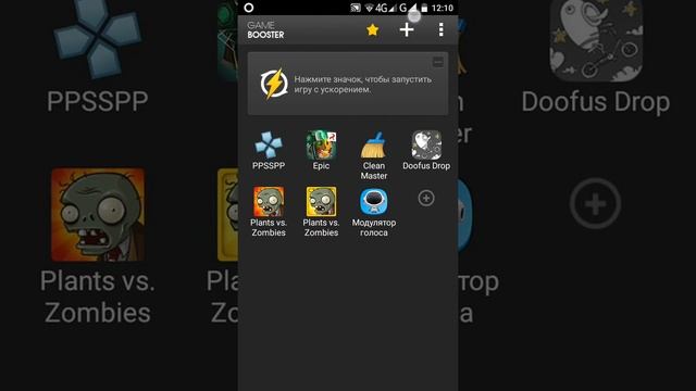 Как ускорить свой телефон и игры смотреть онлайн