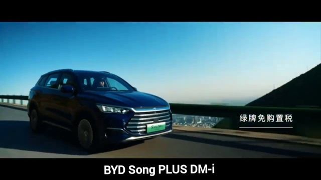 BYD Song Plus DM-i смотреть онлайн