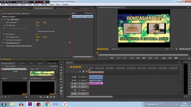 Уроки по Adobe Premiere Pro CS6 #6 Несколько роликов в одном видео. смотреть онлайн