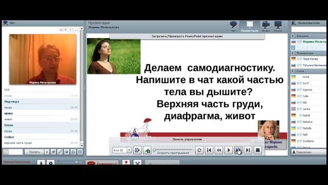 Психолог Марина Мельчукова на Марафоне "Весенняя перезагрузка" смотреть онлайн