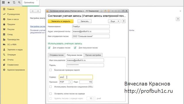 Отправка электронных документов в 1С смотреть онлайн