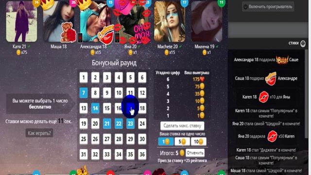 приложение " Любовь " вк ставки игры смотреть онлайн