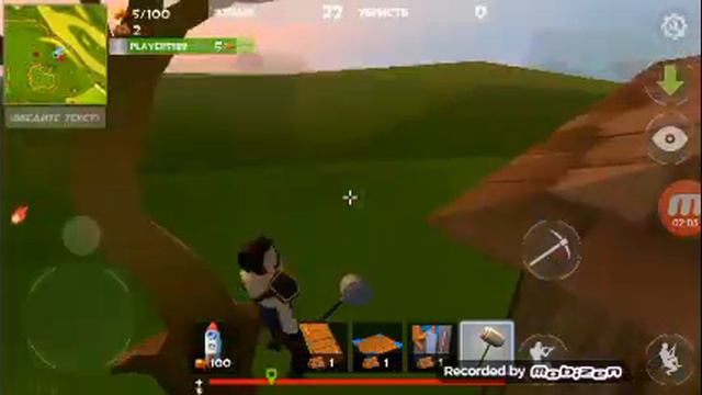 Ігра рокет рояль смотреть онлайн