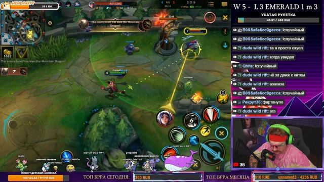 РОЗЫГРЫШ БП | НОВЫЙ СЕЗОН С УСАТЫМ | СТРИМ LEAGUE OF LEGENDS: WILD RIFT | ВАЙЛД РИФТ смотреть онлайн