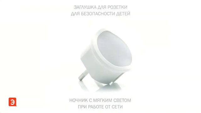 Фонарик-ночник от Legrand смотреть онлайн