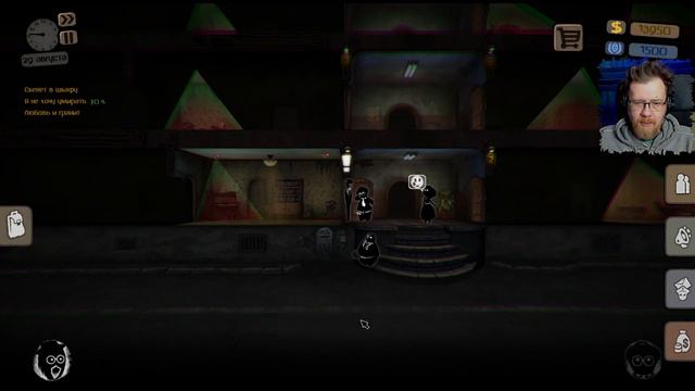 КОТ ЕМУ НЕ НРАВИТСЯ! Beholder DLC #7 смотреть онлайн