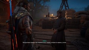 Assassin's Creed Valhalla - Груз для Парижа