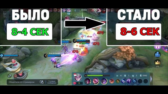 БОЛЬШОЙ ПАТЧ 1.8.18 НА ТЕСТОВОМ, РЕВАМПЫ СЕЛЕНЫ ЛЮНОКС МОБАЙЛ ЛЕГЕНДС /MOBILE LEGENDS: BANG BANG смотреть онлайн