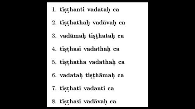 Санскрит, урок 7 смотреть онлайн